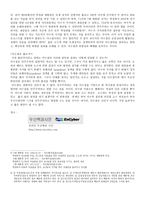 다수결은 항상 옳은가 -2