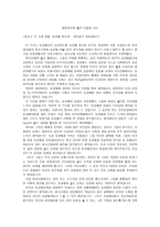 생명윤리와 철학 비판적 사고 -1