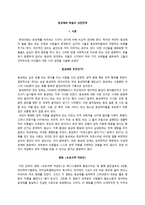 동성애와 죽음의 상관관계 -1