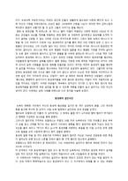 동성애와 죽음의 상관관계 -2
