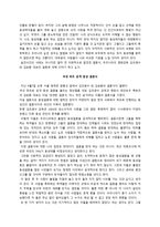 동성애와 죽음의 상관관계 -3