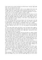 동성애와 죽음의 상관관계 -4