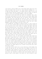 개고기 합법화 -1