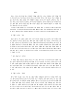 관상학 -1