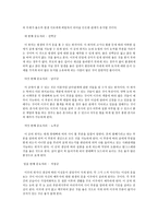 관상학 -2