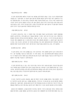 관상학 -3