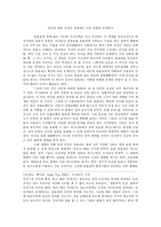 인간과 동물-인간은 동물과는 다른 특별한 존재인가 -1