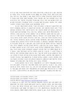 인간과 동물-인간은 동물과는 다른 특별한 존재인가 -2