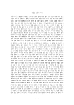 저출산 고령화 사회 -1