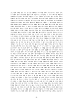 저출산 고령화 사회 -4