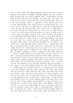 저출산 고령화 사회 -5