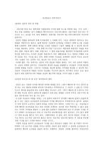 조선일보는 민족지인가 -1