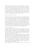 조선일보는 민족지인가 -2