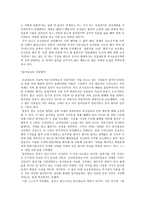 조선일보는 민족지인가 -4