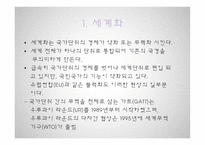 제 11장 교육사회학 담론의 확장 -3