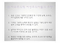 제 11장 교육사회학 담론의 확장 -11
