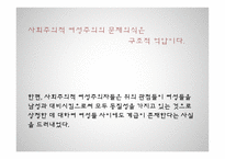 제 11장 교육사회학 담론의 확장 -13