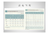 제 11장 교육사회학 담론의 확장 -14
