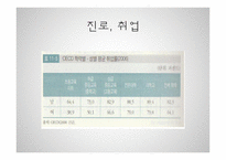 제 11장 교육사회학 담론의 확장 -16