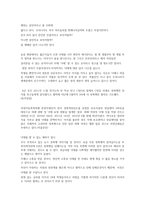 낙태에 대하여 -4