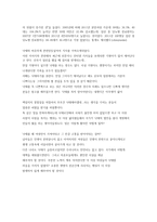 낙태에 대하여 -6