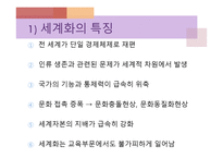 11장 교육사회와 담론의 확장 -4