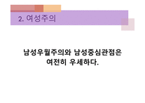 11장 교육사회와 담론의 확장 -6