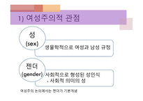 11장 교육사회와 담론의 확장 -7