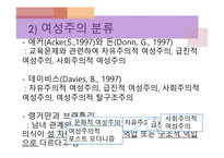 11장 교육사회와 담론의 확장 -8