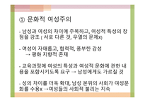 11장 교육사회와 담론의 확장 -9