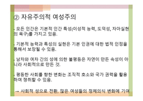 11장 교육사회와 담론의 확장 -10