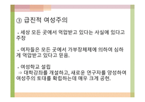 11장 교육사회와 담론의 확장 -11