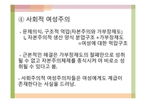 11장 교육사회와 담론의 확장 -12
