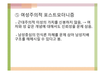 11장 교육사회와 담론의 확장 -13