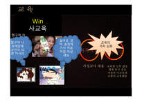 교육사회학, 제3 장  교 육제도의 형성과 발달 -7