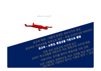 교육사회학, 제3 장  교 육제도의 형성과 발달 -15