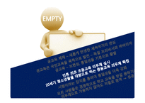 교육사회학, 제3 장  교 육제도의 형성과 발달 -16