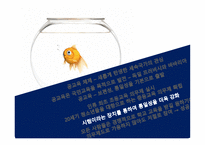 교육사회학, 제3 장  교 육제도의 형성과 발달 -17