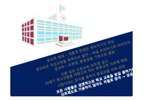 교육사회학, 제3 장  교 육제도의 형성과 발달 -18