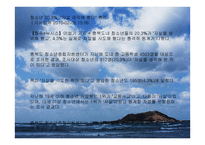 청소년 우울 및 자살문제 -2