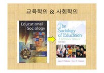제1장 교육사회학의 발달 - 유럽과 미국에서의 발달 -초기의성격 -4