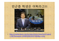 제1장 교육사회학의 발달 - 유럽과 미국에서의 발달 -초기의성격 -13