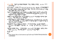 제 9장 학업성취 - 학업성취의 구성요소와 성취수준 결정 요인 -10