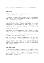 한국의 유교와 기독교 사상이 바라보는 동성애 -2