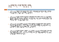 제7장 교육평등론 - 1  교육기 회 분배구조와 결정요인 -7