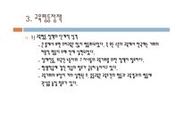 제7장 교육평등론 - 1  교육기 회 분배구조와 결정요인 -17