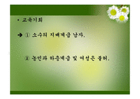 4  한국교육제도의 변천 1  근대 학교제도 도입 -5
