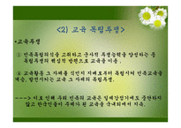 4  한국교육제도의 변천 1  근대 학교제도 도입 -19