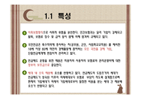 국민연금법 -5