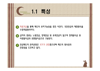 국민연금법 -6